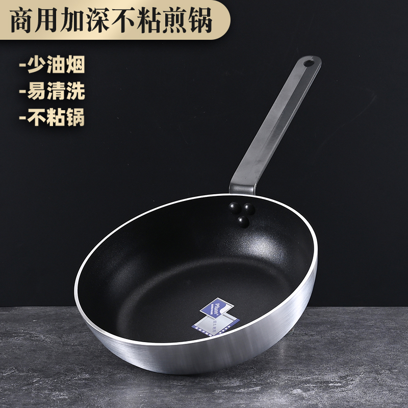 易厨乐平底锅不沾锅商用超特大号家用酒店专用烙饼牛排煎锅电磁炉