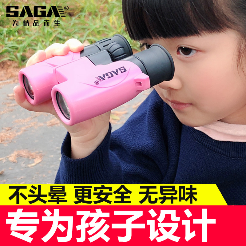 高清眼镜便携双筒望远镜儿童礼物幼儿园男孩女孩小学生万花筒玩具