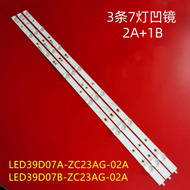 适用风行Z40G2111灯条LED39D07A-ZC23AG-02A电视灯条30339007037