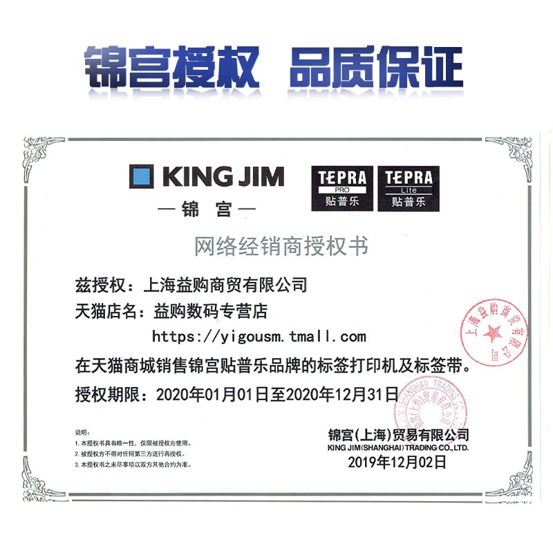 King Jim锦宫贴普乐标签打印机SR230CH/230C/530C/550C/3900C色带