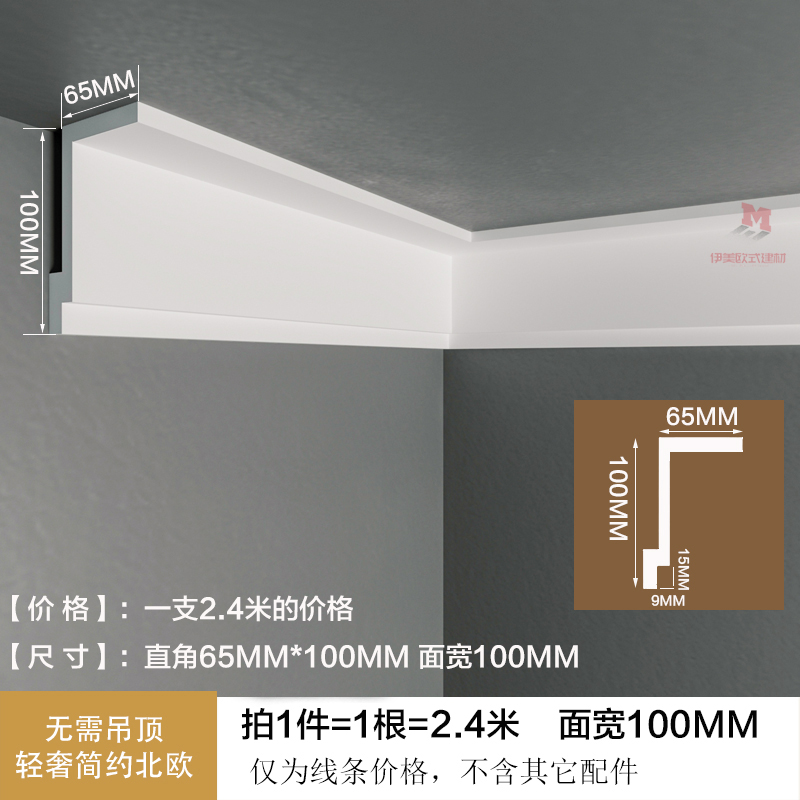 PU线条现代简约灯槽线客厅卧室天花吊顶装饰材料筒灯仿石膏顶角线
