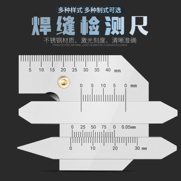 焊接检验尺焊缝尺焊缝规HJC40角度规量规焊接量尺焊缝检测尺hjc60