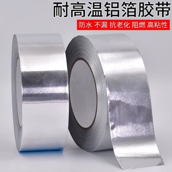 地板膜粘接用铝箔胶带瓷砖保护膜实木地板家用装修防水隔热耐高温