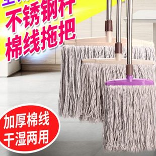 吸水地拖吸水普通墩布地砖商业物业宽头拖布 棉线布头拖把家用老式