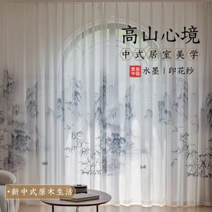 纱帘水墨山水画国风茶室窗帘印花书房客厅隔断纱帘打孔定制 新中式