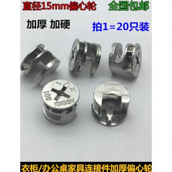 衣柜螺丝配件固定家具板材连接扣件组装隐形快装三合一偏心轮锁扣