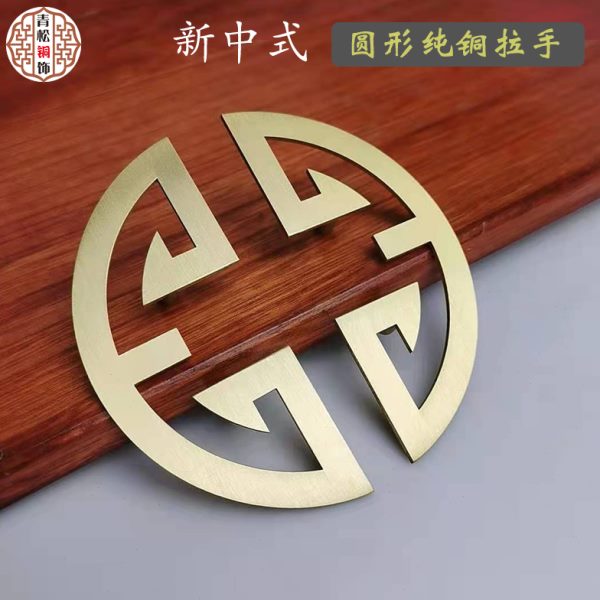 新中式实木家具五金铜配件柜门纯铜拉手衣柜橱柜黄铜圆形镂空把手
