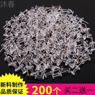 饰可钉墙大头钉软木板钉子无痕泡沫钉 200枚透明图钉按钉工字钉装
