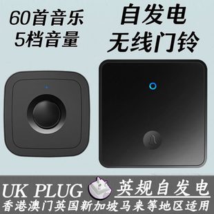 英规无线门铃家用智能不用电池门钟一拖二拖一自发电防水遥控门玲