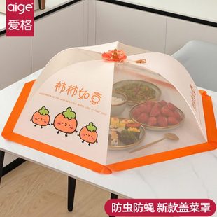 2024 盖菜罩家用可折叠饭菜罩子伞罩食物餐桌罩防尘防苍蝇神器新款