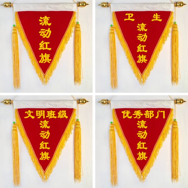 流动红旗 三角旗定制植绒可印字绒面旗帜定做发泡字锦旗制作带穗