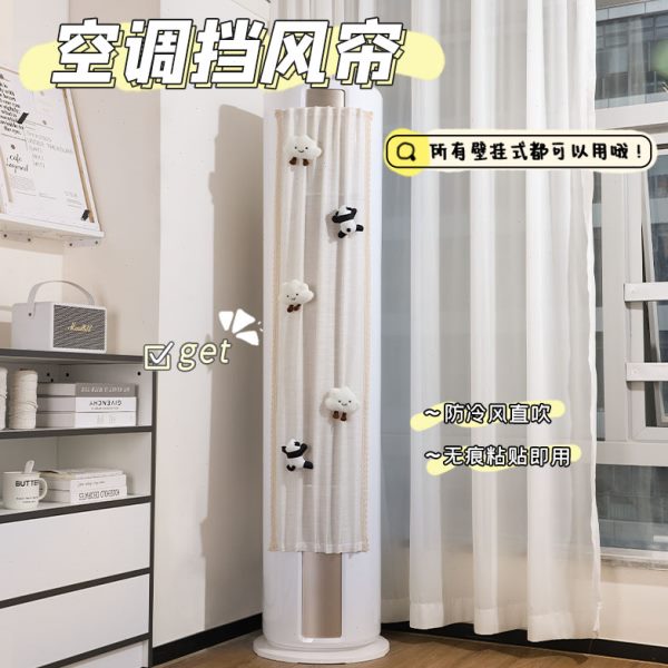 立式空调挡风帘柜机通用坐月子冷气防直吹挡风板防尘罩帘子隔断帘