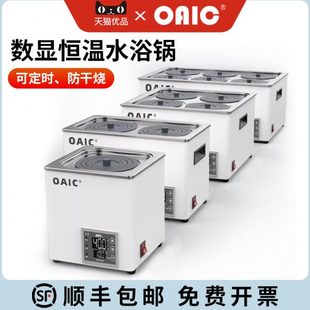 实验室恒温数显水浴锅循环磁力搅拌单孔多孔电热加热不锈钢水浴箱