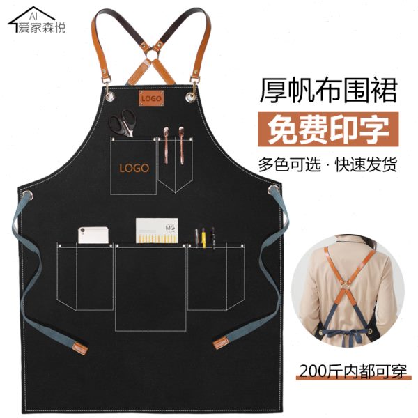 防水加厚帆布围裙定制logo印字餐饮女时尚高级咖啡师专用工作服男