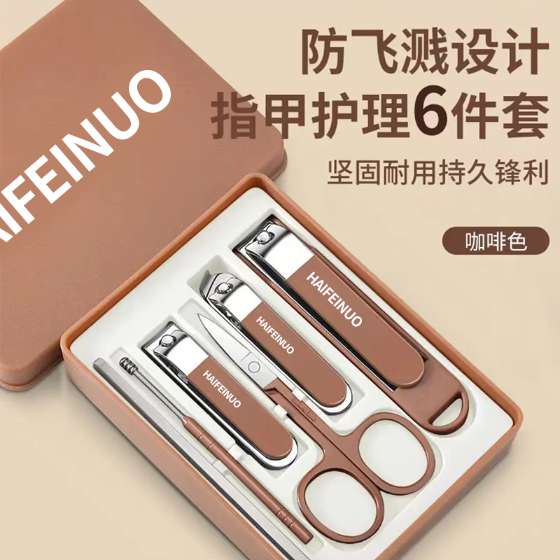 海菲诺指甲刀挖耳勺套装防飞溅便捷家用高颜值高级斜口剪套盒工具