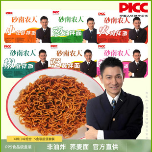 砂南农人旗舰店•非油炸荞麦拌面80g