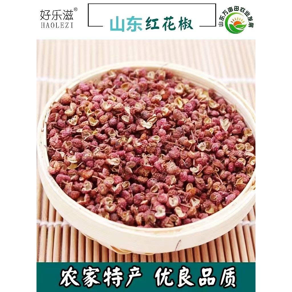 莱芜花椒 (达人甄选)产地直供 当年新货 自然晾晒