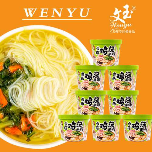 主播推荐文玉香菇鸡汤味米线6桶12桶装过桥细米线夜宵速食