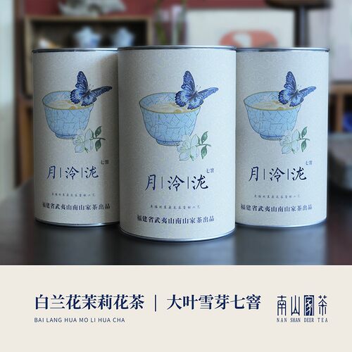 白兰花茉莉花茶大叶雪芽七窨