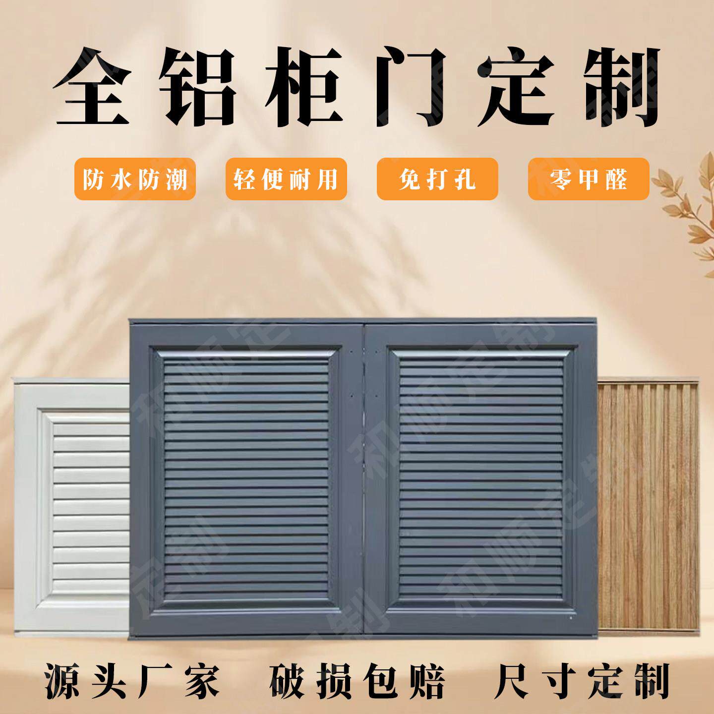 全铝合金整体橱柜门带框厨房柜门板灶台衣柜门