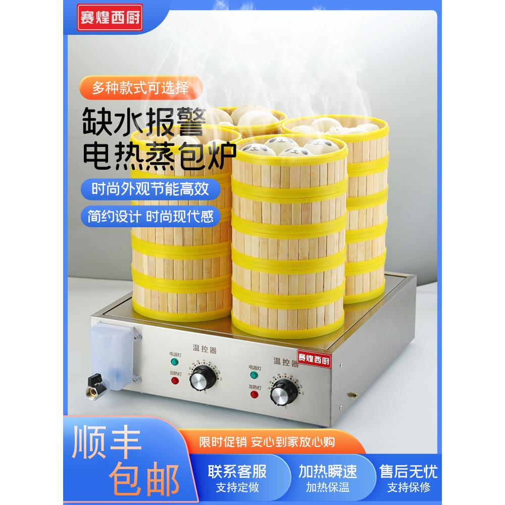 采购产品馒头烤箱,商用馒头蒸笼,早餐台式馒头机,小点心蒸笼,