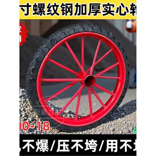 3.00-18型手推车斗车工地家用手推车耐磨翻斗车钢圈实心轮子带轴