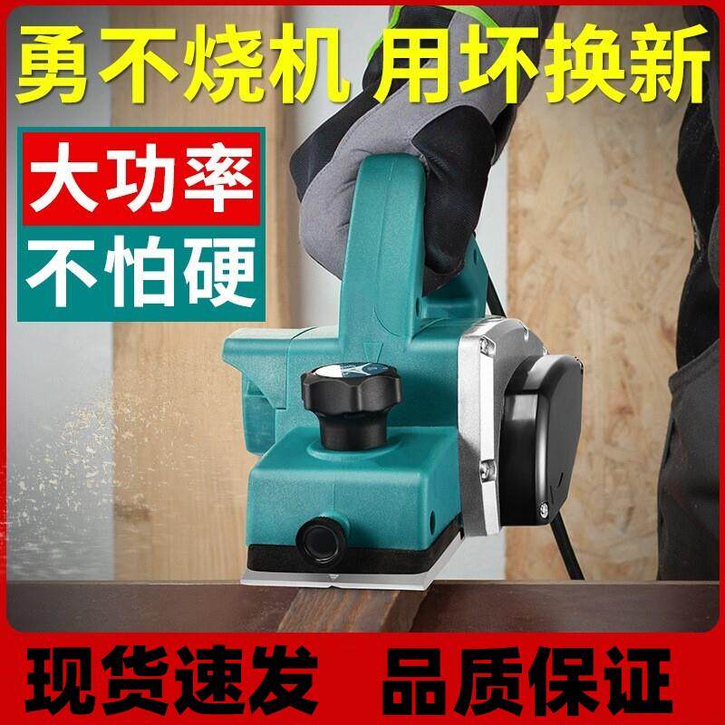 专业木工刨子电动刨木机菜板刨子手提电刨机家用小型电推剪刨工具