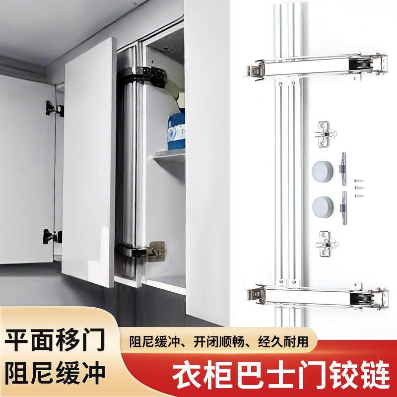 Hettich海蒂巴士门铰链移门柜门门板平移门五金轨道橱柜配件180度