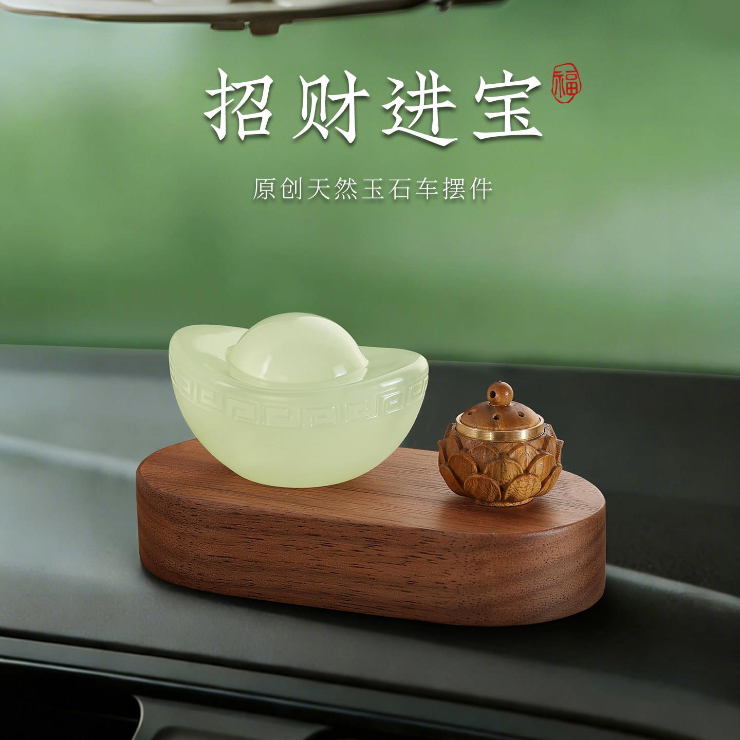 招财进宝汽车摆件高档天然玉石车载内饰中控台高级感车内装饰用品