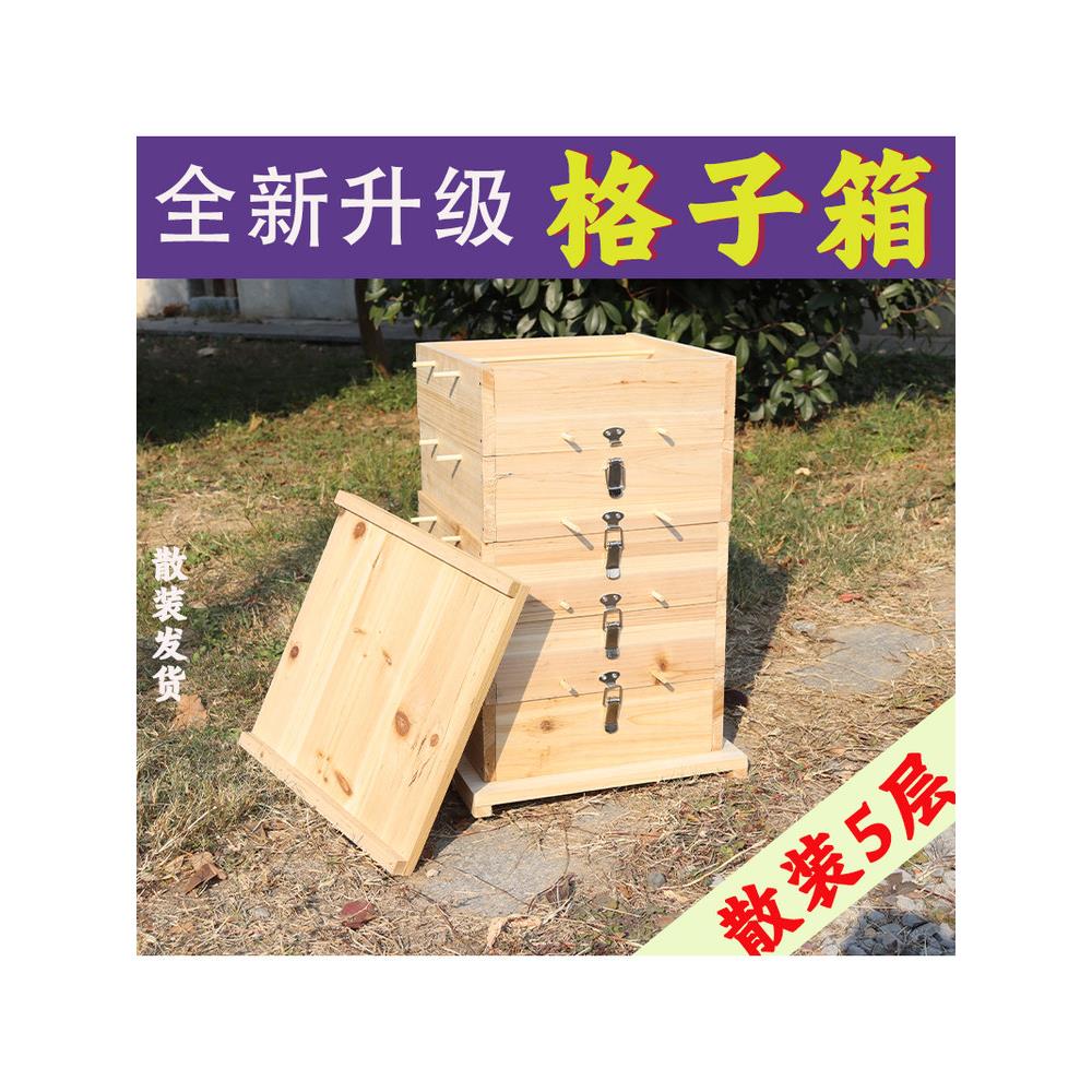 格子蜂箱土养中蜂箱杉木养蜂箱土养格子箱蜂蜜桶养蜂工具全套