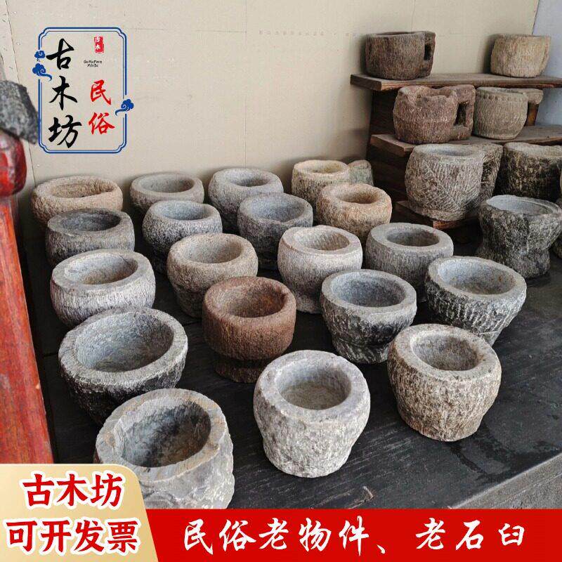 石臼捣蒜臼民俗老物件农村老式厨房炊具怀旧复古装饰摆饰影视道具