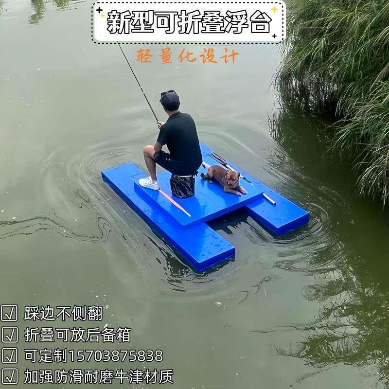 浮板船水上组合钓鱼高密度泡沫船折叠平台鱼塘养殖船浮动车载钓台