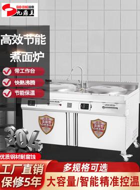 九鼎王双头面锅商用燃气多功能煮汤卤煮粉方形电面锅桶