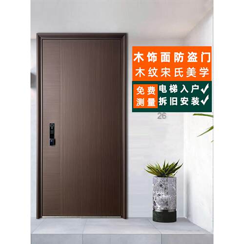 木纹防盗门家用甲级门安全门平开门智能门入户门4级门钢制进户门