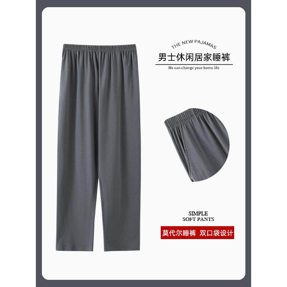 采购产品男人的睡裤,男人的夏季模态裤子,家庭裤子,春天和秋天