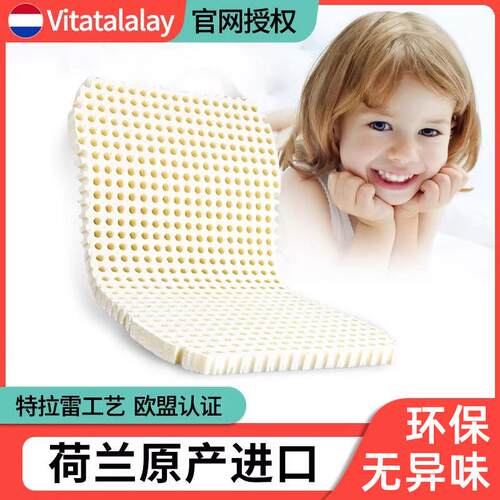 荷兰vitatalalay进口特拉雷天然乳胶枕婴幼儿童云片枕头枕芯123岁