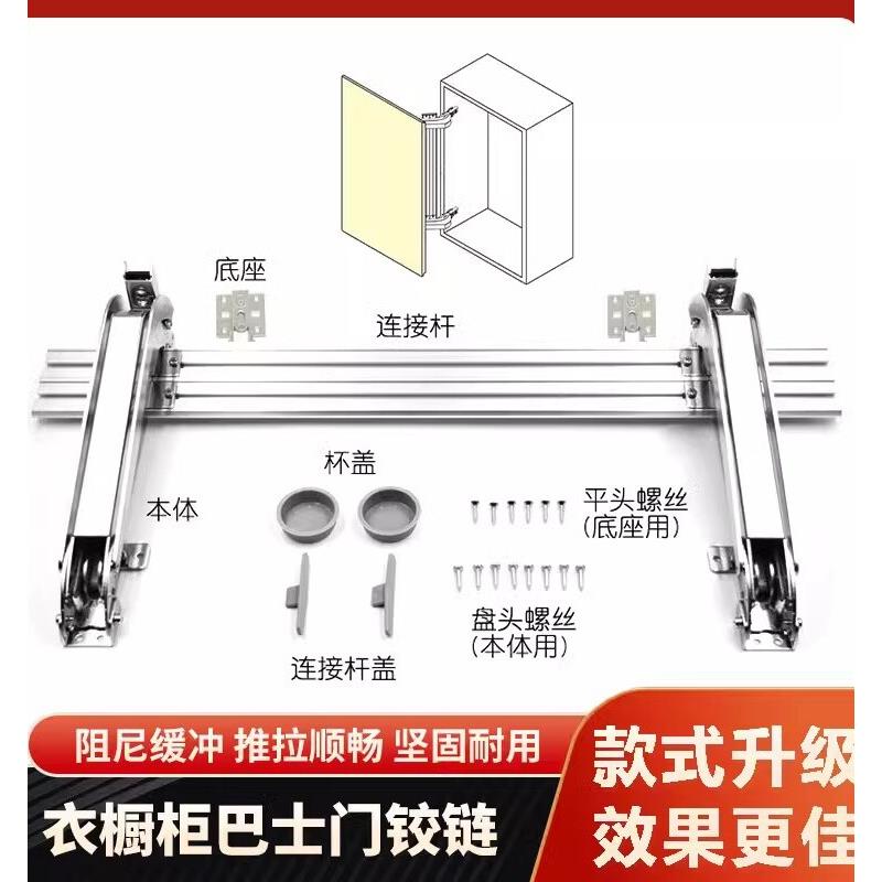 厨房柜巴士平移门铰炼衣橱柜外置平开门折叠阻尼缓冲加厚五金配件