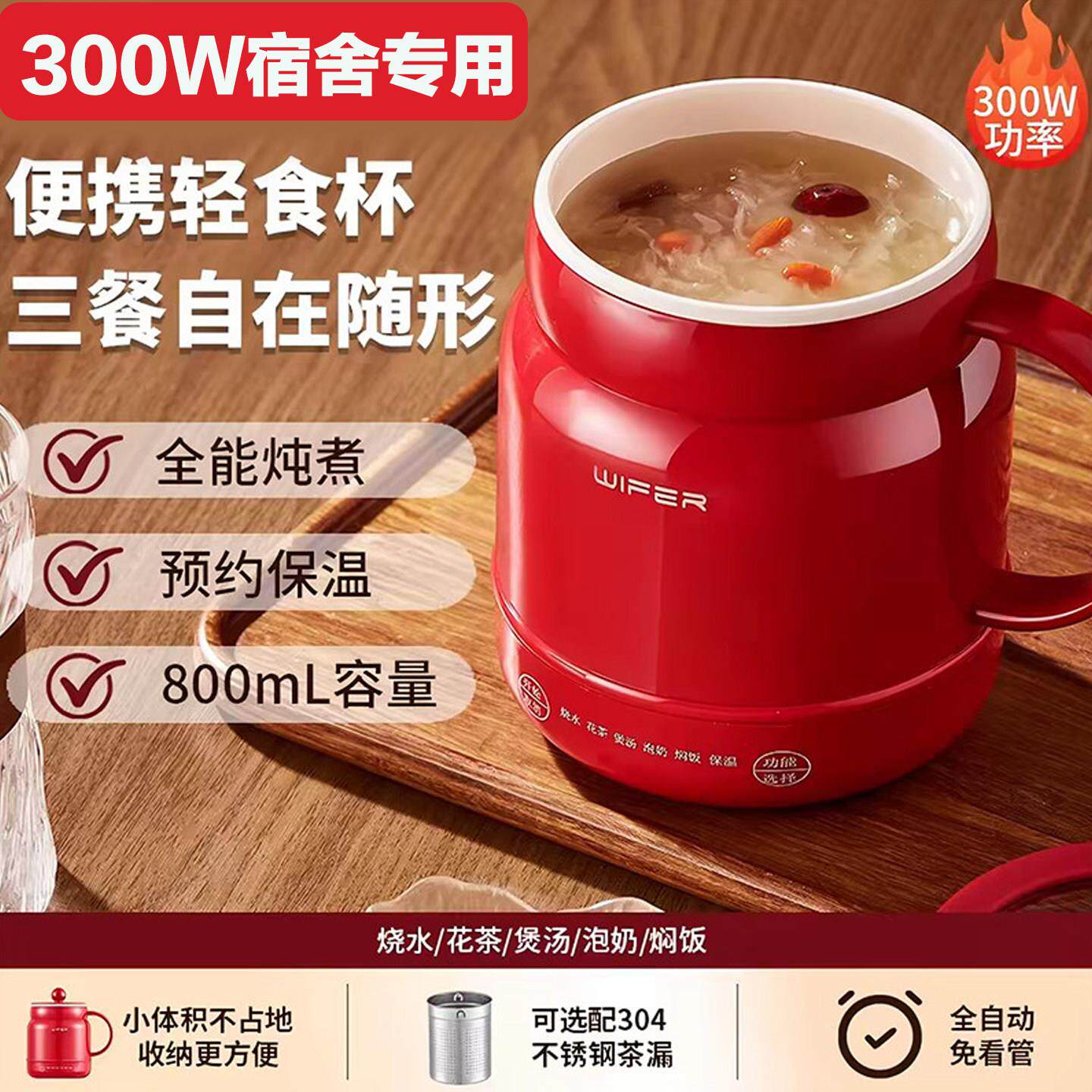 300W学生电炖杯宿舍低功率烧水壶迷你小煮面电热杯寝室保温电煮杯