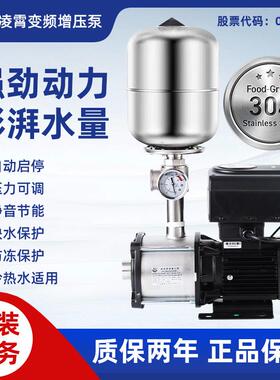 凌霄CMI变频恒压自来水增压泵家用全自动静音不锈钢多级泵220V