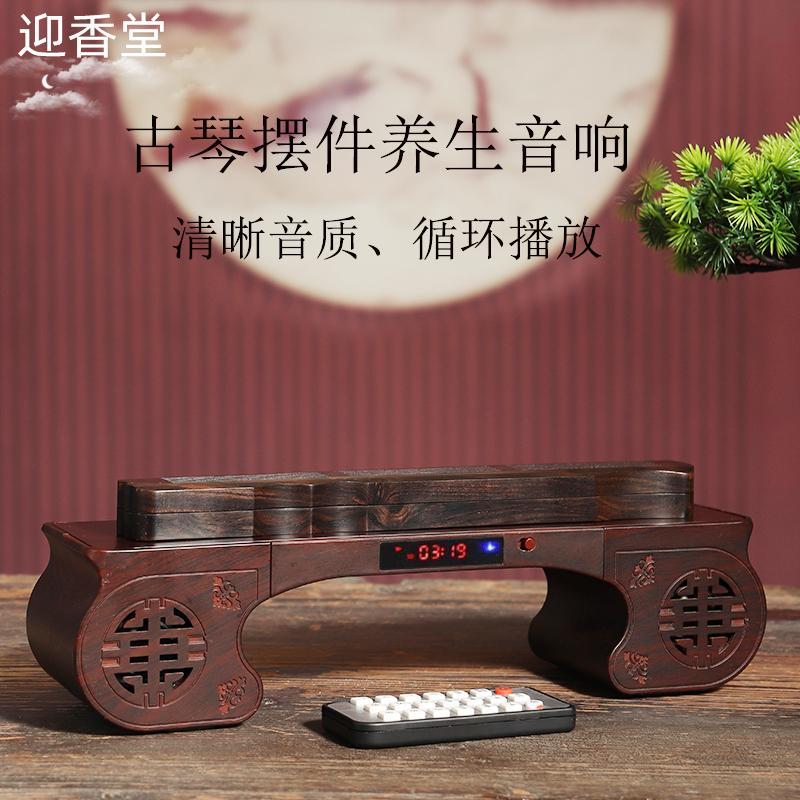 中式茶楼香薰炉插卡蓝牙薰香古典音乐机线香座卧香炉音响桌面香插