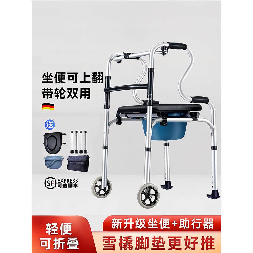 老年人步行车、残疾人可推可坐婴儿车、带制动器的四轮厕所踏板车