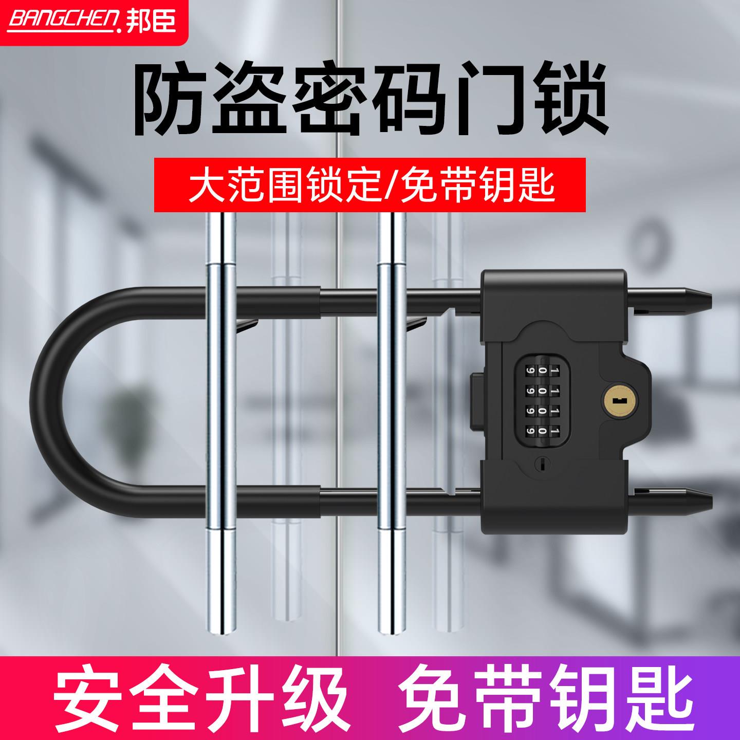 密码锁玻璃门u型锁双开门家用门锁办公室挂锁u形防盗店面商铺插锁