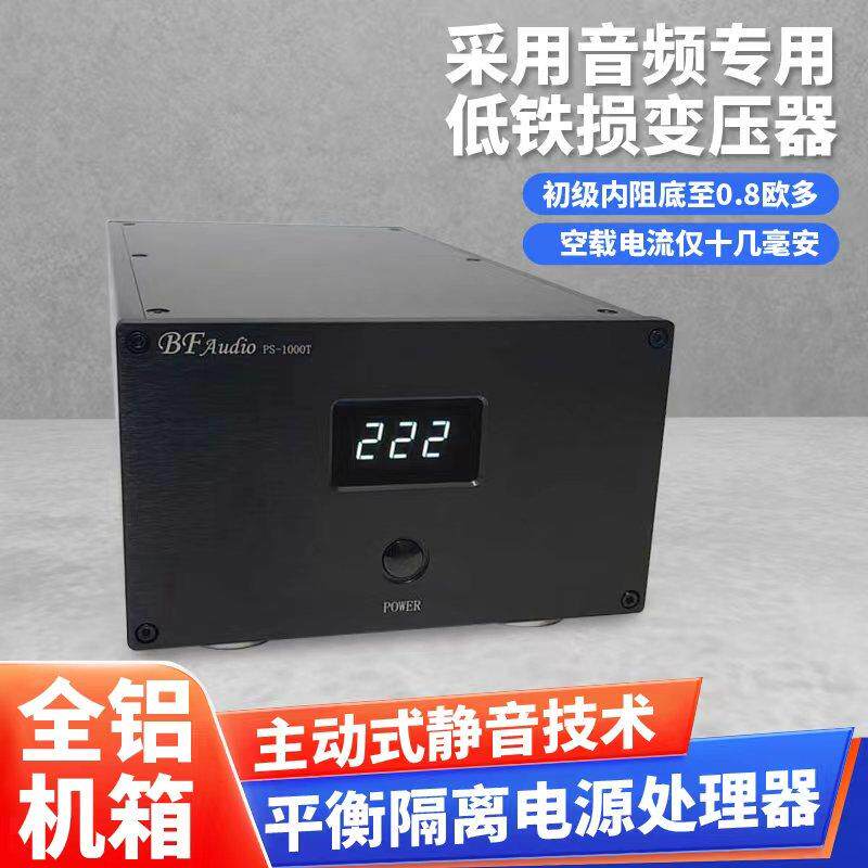 音响专用电源净化器 1000w平衡式隔离变压器 适用台湾110v电压