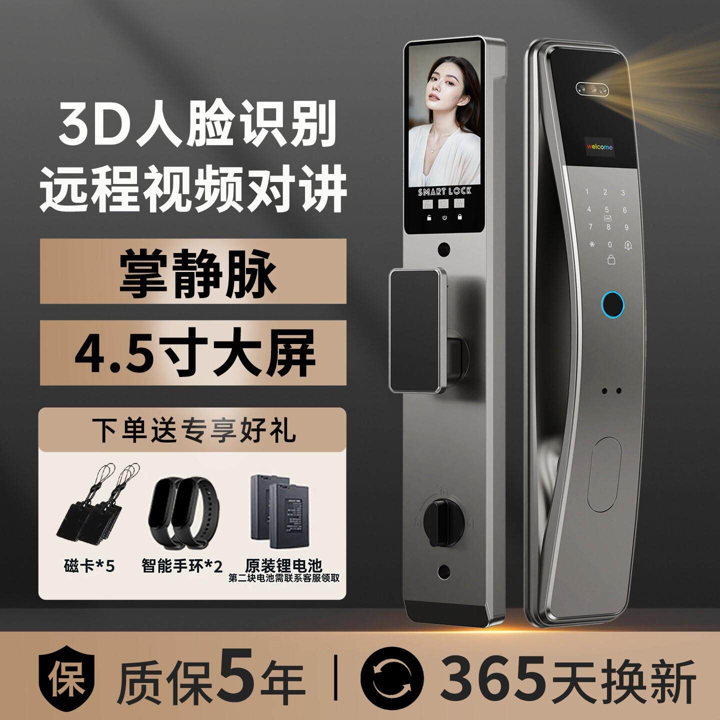 德施曼3D人脸识别指纹锁远程频对讲智能门锁掌静脉家用防盗门电子