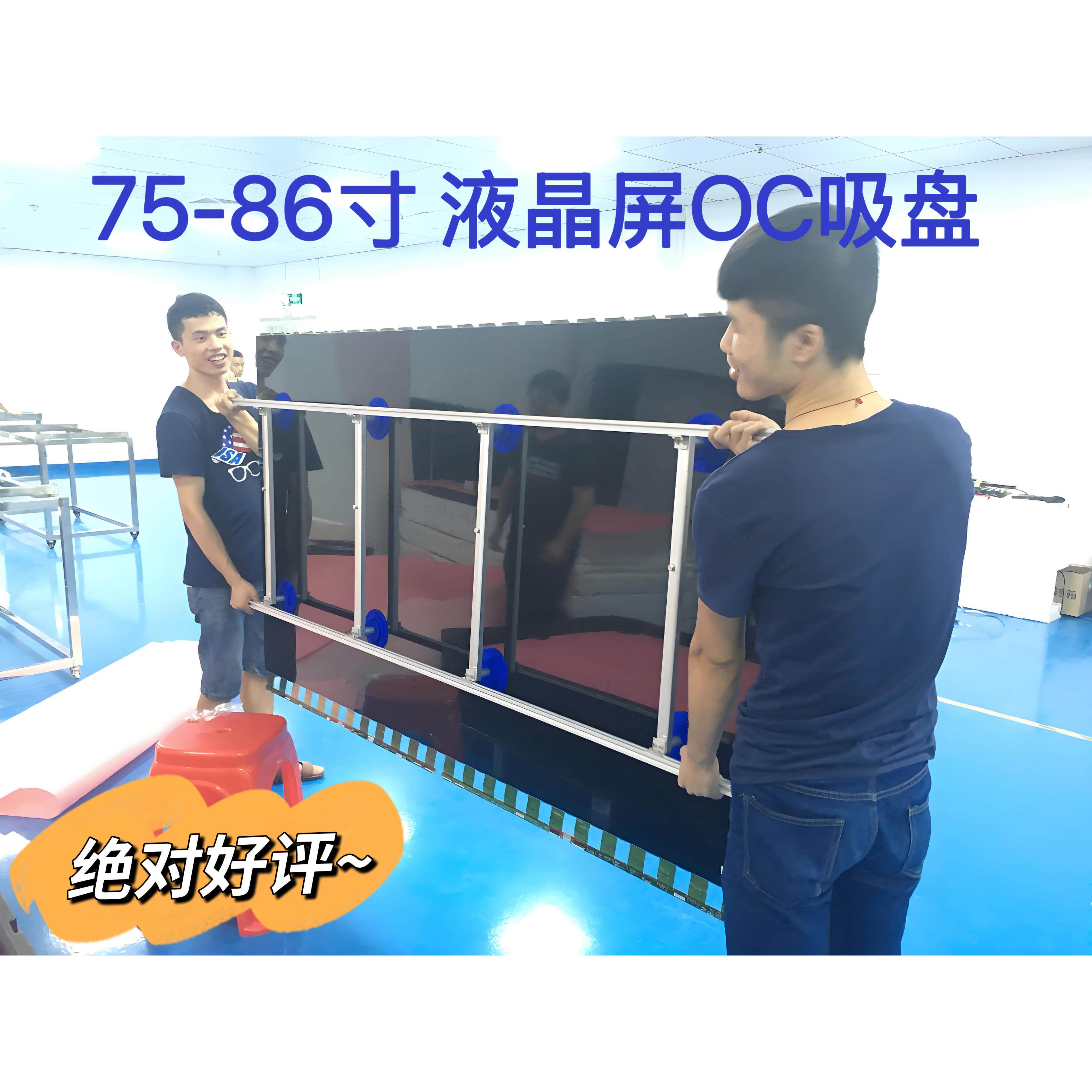 诚锐65-75-86-96寸OC液晶屏玻璃吸盘液晶吸屏器模组专用吸盘耐用