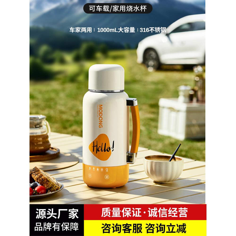 摩动恒温壶婴儿外出专用无线便携式恒温水杯保温调奶冲奶电热水壶