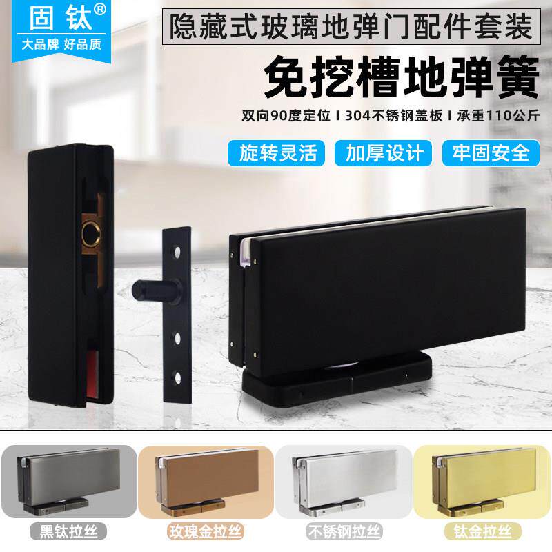 实心钛无槽地弹簧隐藏无框玻璃门液压闭门器地弹簧门夹配件集