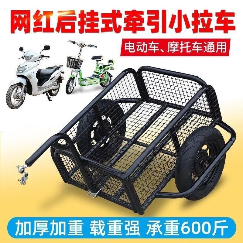 电动车拉货拖车载重王家用搬运车摆摊垂钓拉宠物运货车牵引平板车