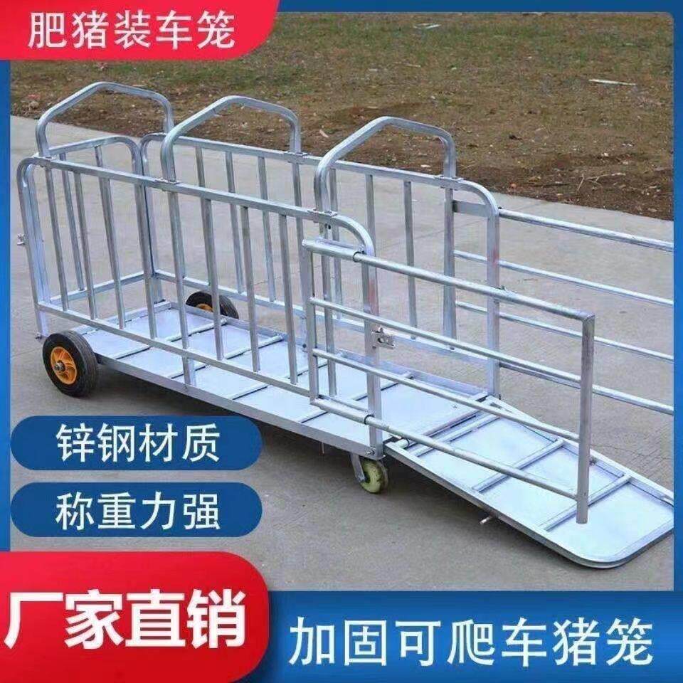 装猪笼抓猪笼家用称重上车养殖场专用多功能转运猪笼加厚镀锌圆管