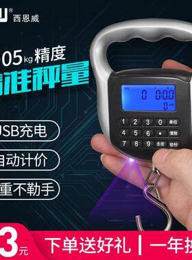 CNW弹簧秤便携式手提称精准电子秤迷你快递称重电子称手提秤家用